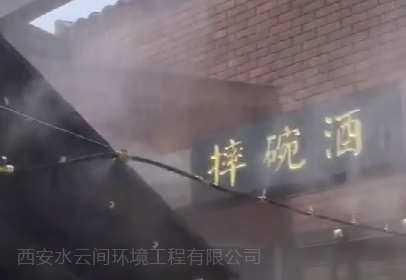 兵馬俑出口步行街噴霧造景降溫方案